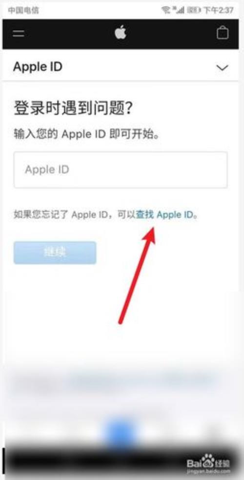 苹果ID查找怎么关闭