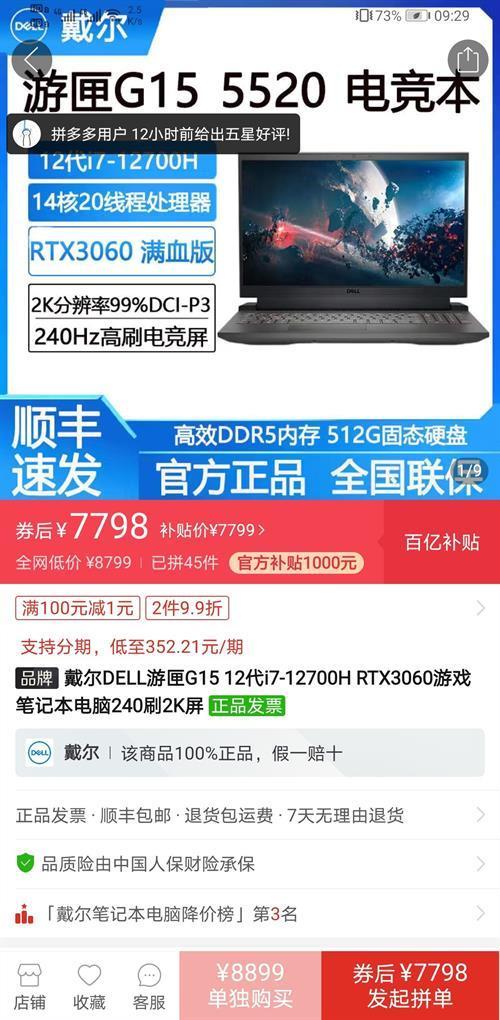 12700h核显能看2k吗