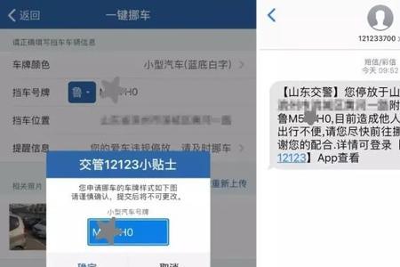 12123被拍不礼让行人怎么申诉