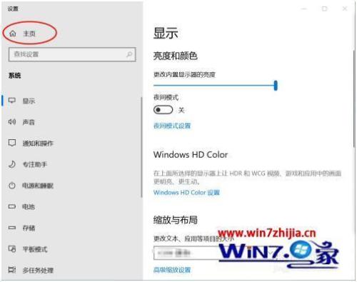 win10开机自动进入高级设置