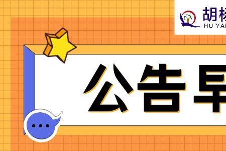 未尽事宜下一句
