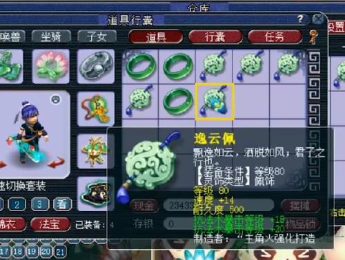梦幻西游灵饰组合表