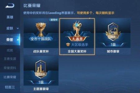 王者里面战队收赞助是什么意思