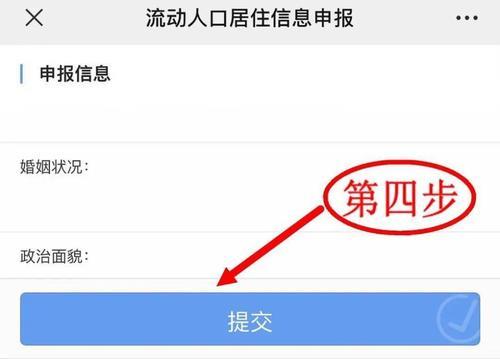 如何查询流动人口居住证明