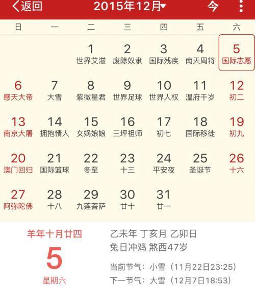 公历1967年8月3曰的农历是多少号