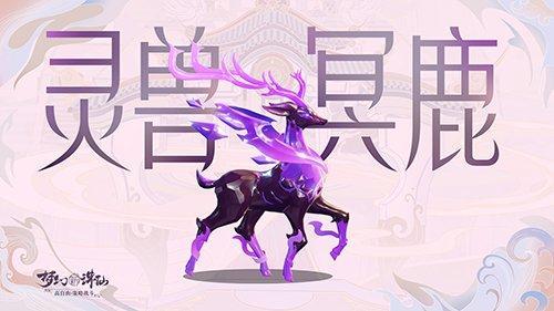 梦幻新诛仙神兽觉醒需要什么