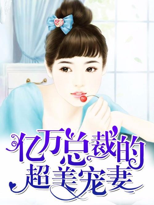 战胤海彤 结局
