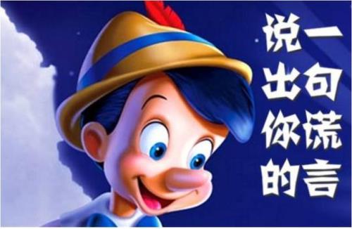 为什么每个人都活在谎言当中