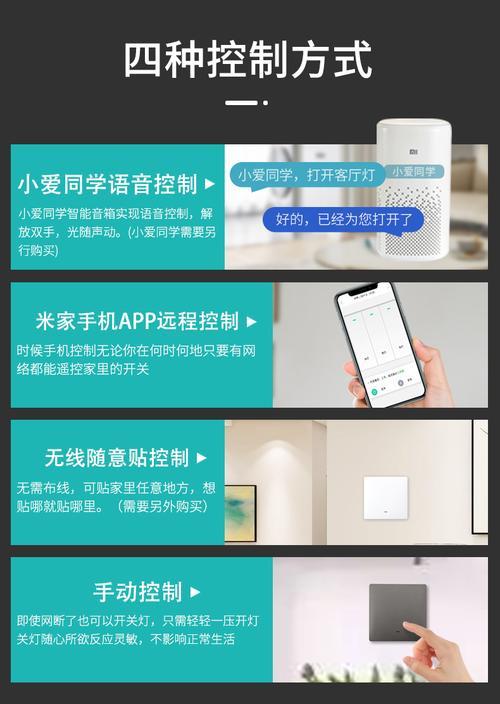 小爱同学如何控制三开智能开关
