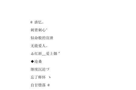 男单身伤感网名