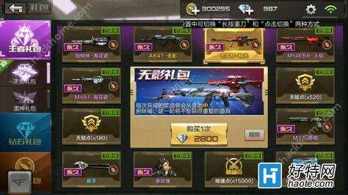 穿越火线9月14更新多久