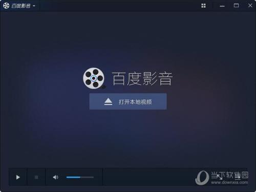 电脑什么播放器好