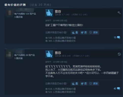 steam十大耐玩单机