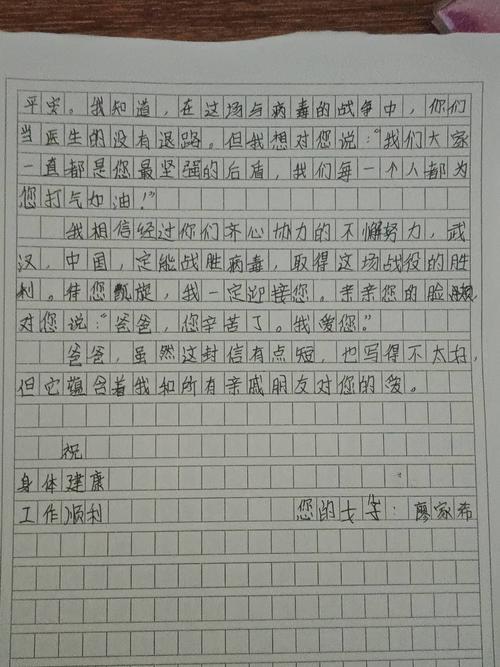 父亲写信给女儿开头怎么称呼