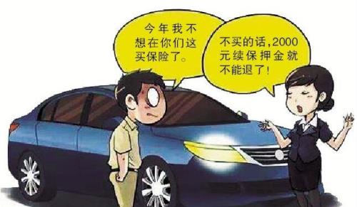 车子第三年续保要买哪些保险