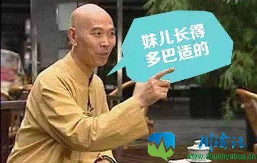 四川话没爪子是什么意思