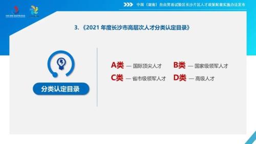 龙华C类人才认定流程