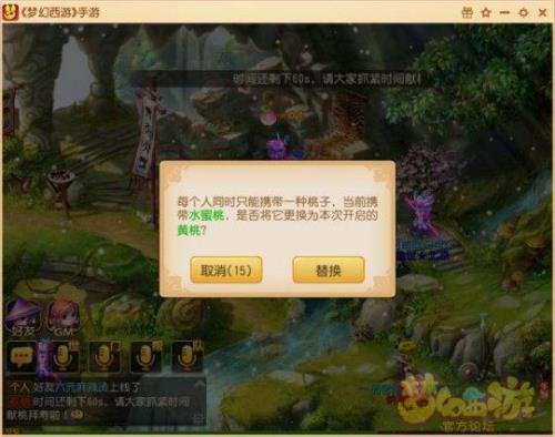梦幻西游手游排队上号技巧
