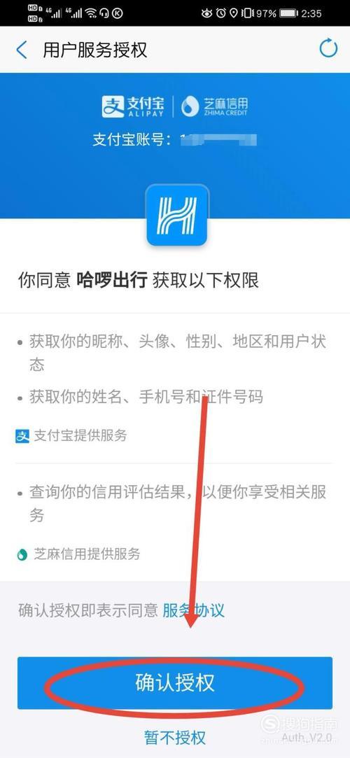 哈喽顺风车接两个单先送哪个