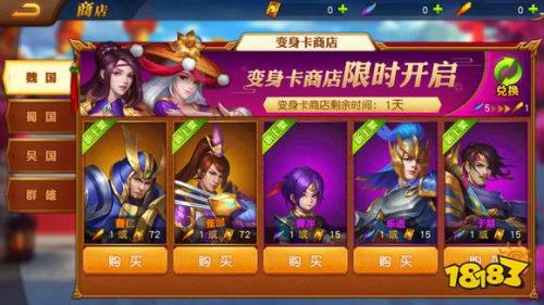 三国杀名将传怎么使用变身卡