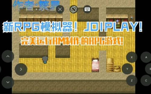 joiplay模拟器怎么导入游戏存档