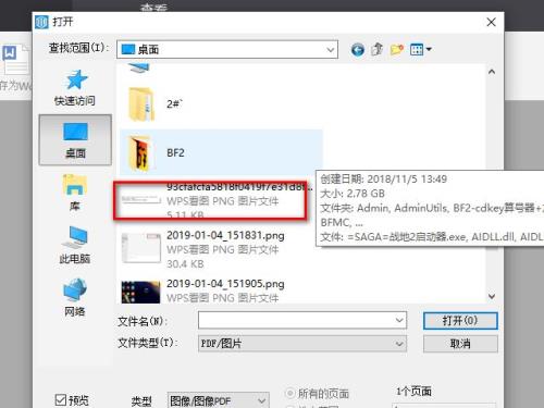 word文档保存后怎么更改到桌面