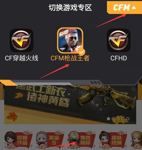 穿越火线苹果怎么加安卓好友