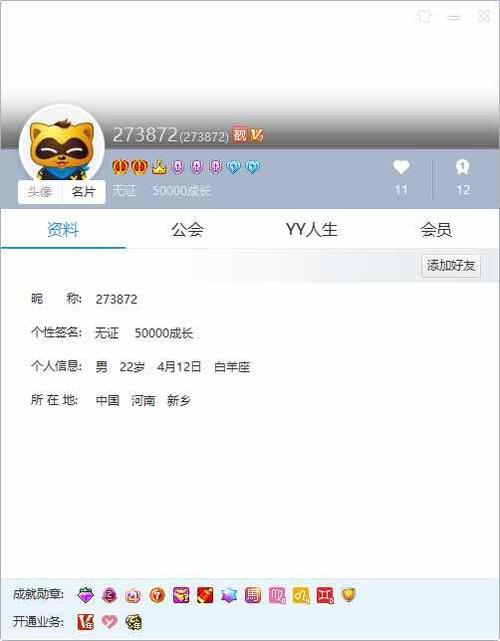 yy灯笼号多少级