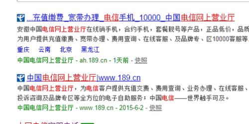 知道座机号怎么查是哪家公司的