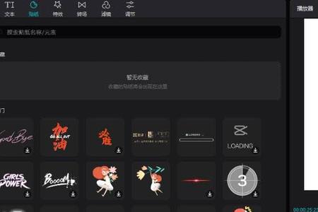 剪映关键帧三种用处