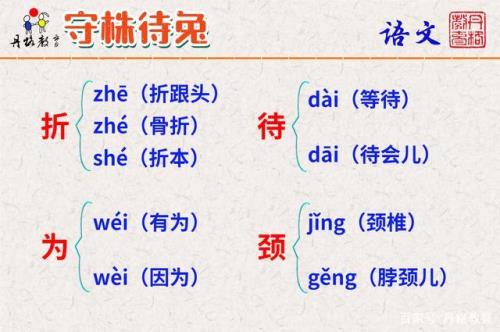 守险不守陴读音