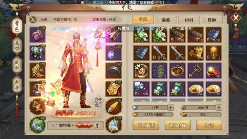 天龙八部元宝怎么交易