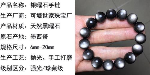 银曜石手串卡12怎么盘