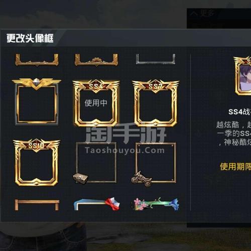 和平精英头像封了哪里查询