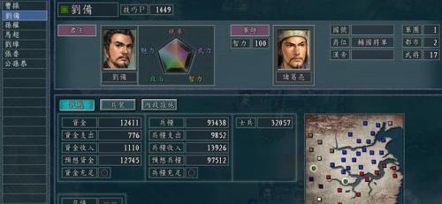 三国志吕蒙好还是程普好