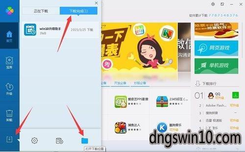 纽扣助手打不开怎么办
