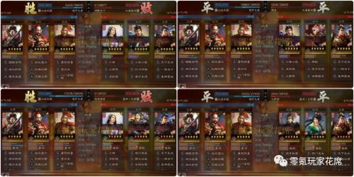 零氪玩家花席配将