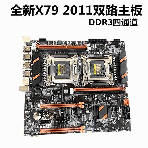 X79主板如何双通道