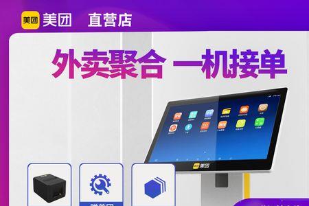 外卖保价是什么意思