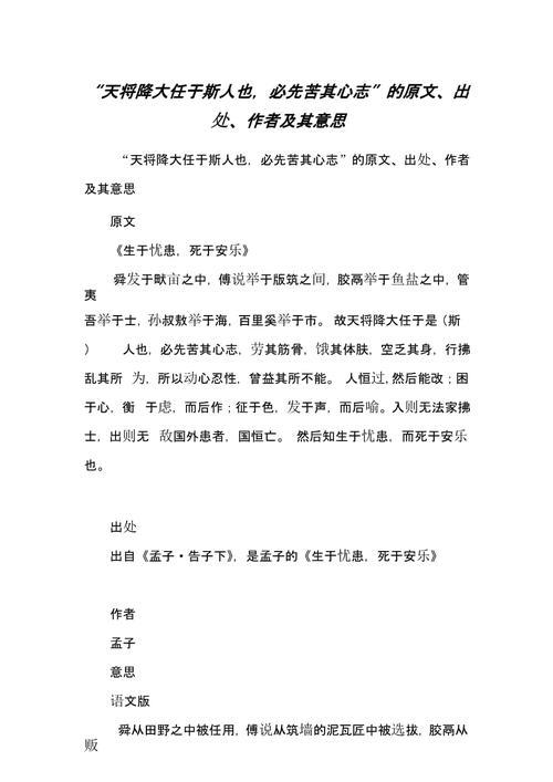 苦其心智是什么意思