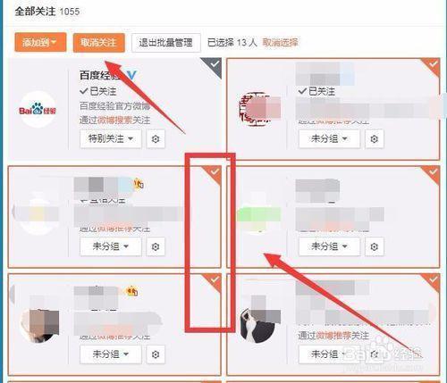 微博取消关注别人会被看到吗