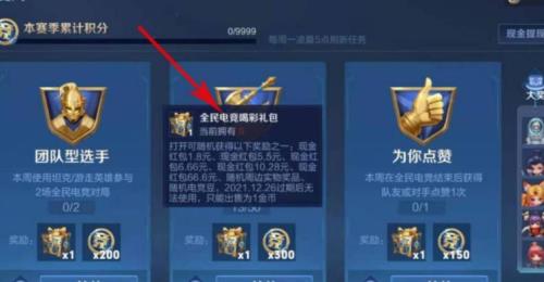王者荣耀14天不登录会有什么奖励