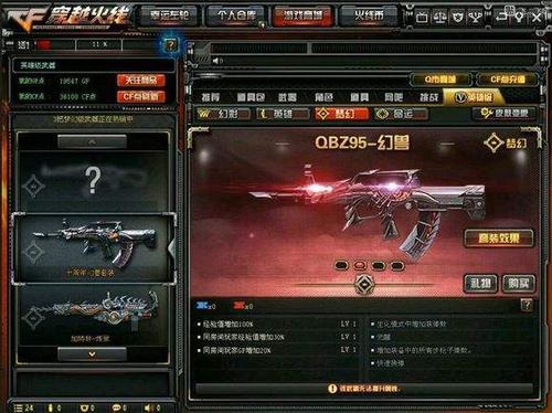 穿越火线怎么买账号