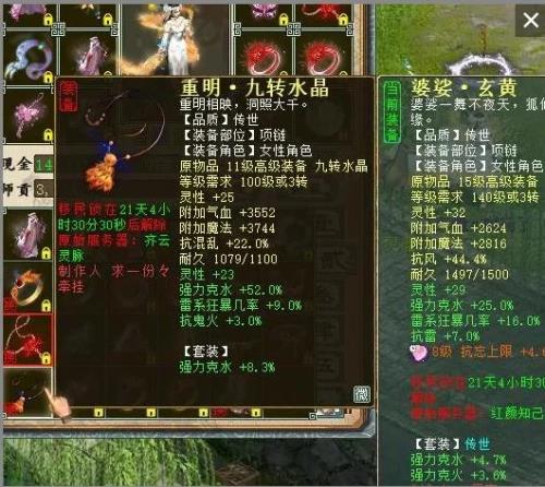 大话西游2秒鬼怎么搭配