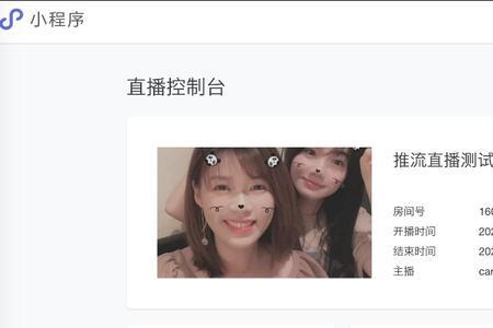 商品层级影响直播推流吗