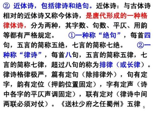 试字平仄