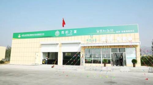 司机驿站是什么意思