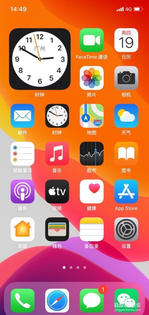 苹果怎么没有主屏幕图纸设置了