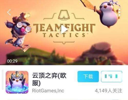 外服云顶之弈手游什么时候更新