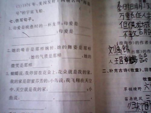 仿写句子哥哥什么什么擦车